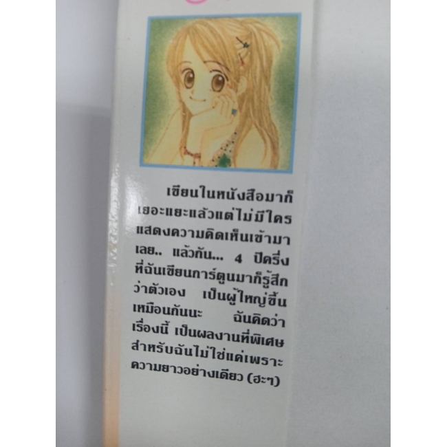 GOOD MORNING CALL อรุณสวัสดิ์ส่งรักมาทักทาย 11 (เล่มจบ) **รบกวนเลื่อนดูสภาพหนังสือก่อนการสั่งซื้อ**